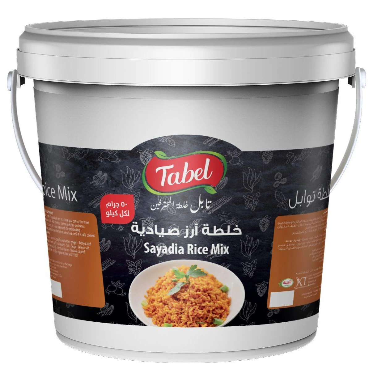 خلطة أرز صيادية 3 كيلو